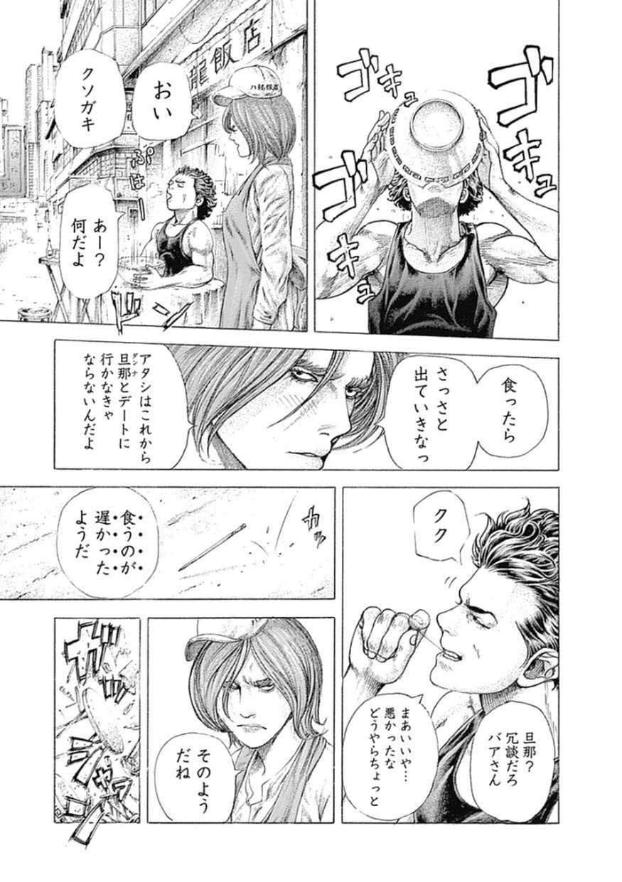 Usogui - Chapter 378 - Page 5